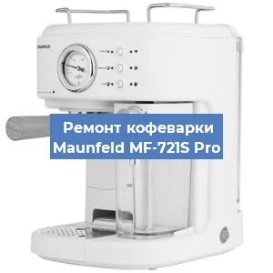 Ремонт помпы (насоса) на кофемашине Maunfeld MF-721S Pro в Воронеже